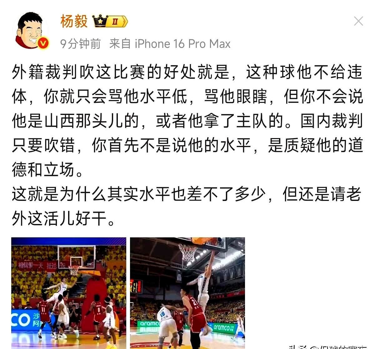 关于太阳球员公开质疑裁判判罚尺度，引争议，经营已经特别.的信息九游中国官网