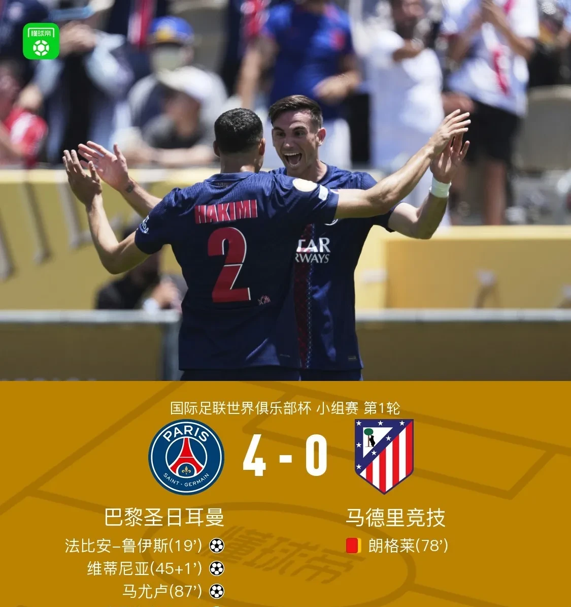 转会期巴黎圣日耳曼调整名单以备中超，遗憾出局环节打磨，引发热议，球队文化再被提及的简单介绍